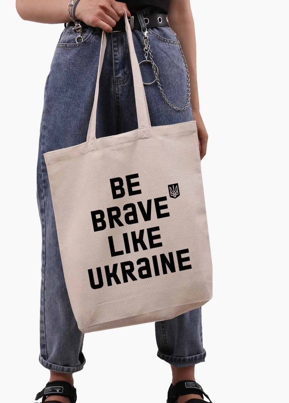 Эко сумка Будь смелым, как Украина (9227-3752-2) бежевая з широким дном MobiPrint (253109775)