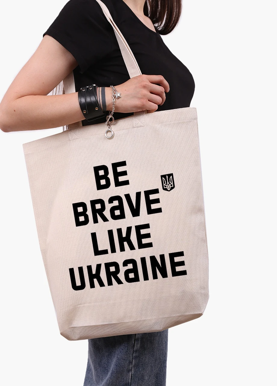 Эко сумка Будь смелым, как Украина (9227-3752-2) бежевая з широким дном MobiPrint (253109775)