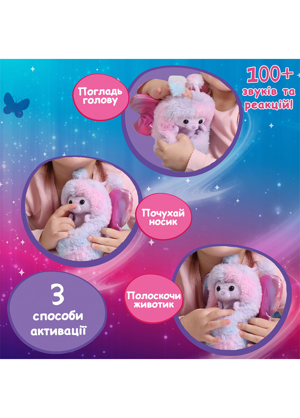 Интерактивная игрушка Медведица Белла, 24х17х23 см Curlimals (260494331)