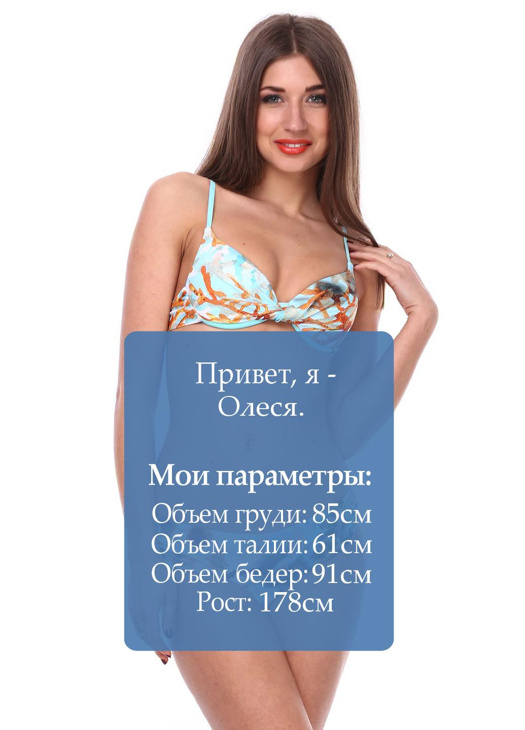 Купальник (ліф, трусики) Marc & Andre (6962044)