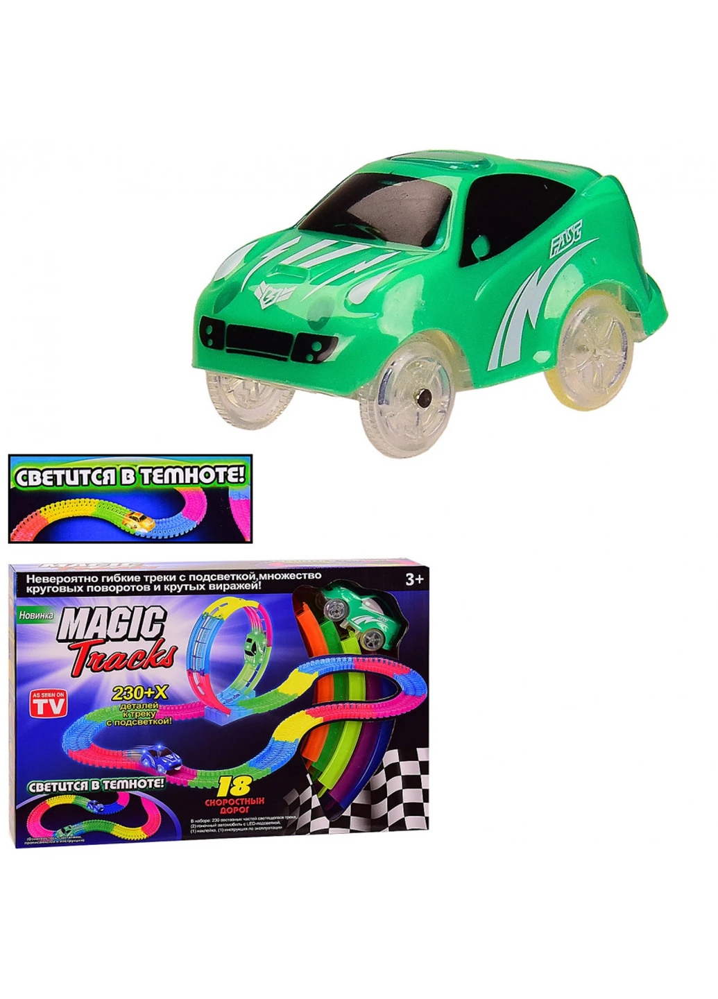 Дитячий іграшковий автотрек "Magic Track" 41х27х8 см Metr+ (254051919)