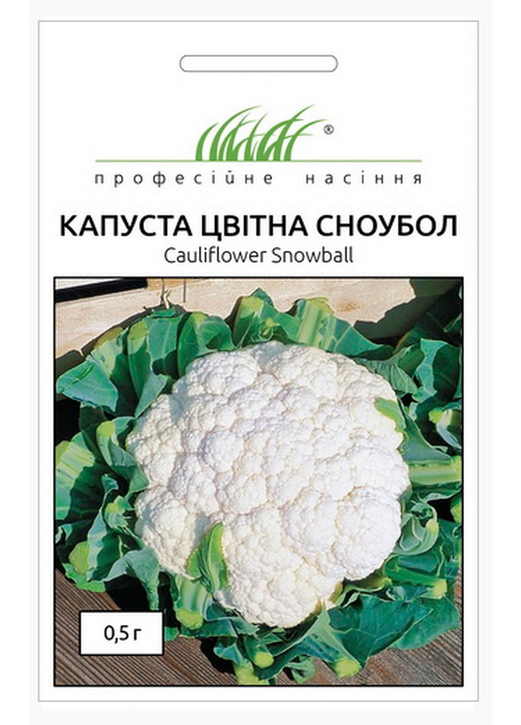 Семена Капуста цветная Сноубол 0,5 г Професійне насіння (216036194)