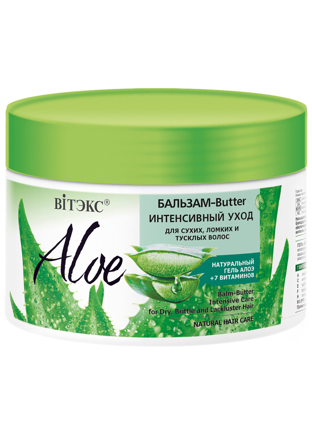 Бальзам для сухих, ломких и тусклых волос Aloe 97% Balm Butter Intensive Care 300 мл Витэкс (190301799)
