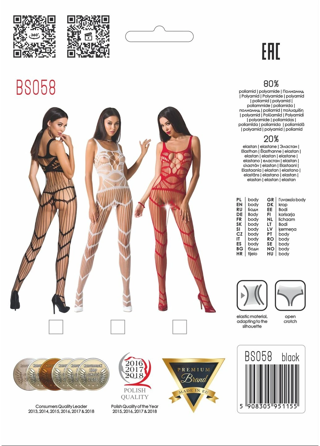 Бодістокінг BS058 red, комбінезон, дуже повітряний Passion (255459623)