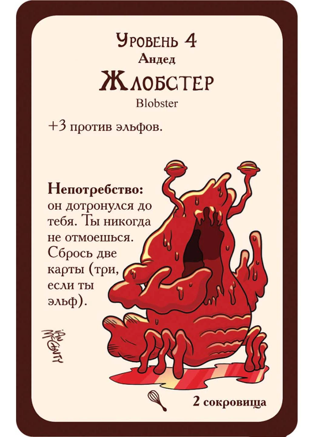 Настільна гра Манчкин Чудо монстри Hobby World (232014258)