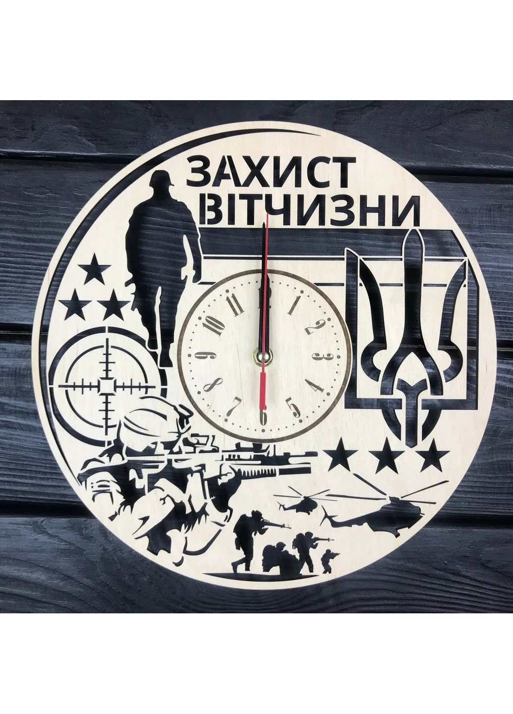 Тематичний настінний годинник з дерева «Захист Вітчизни» 7Arts (253567140)