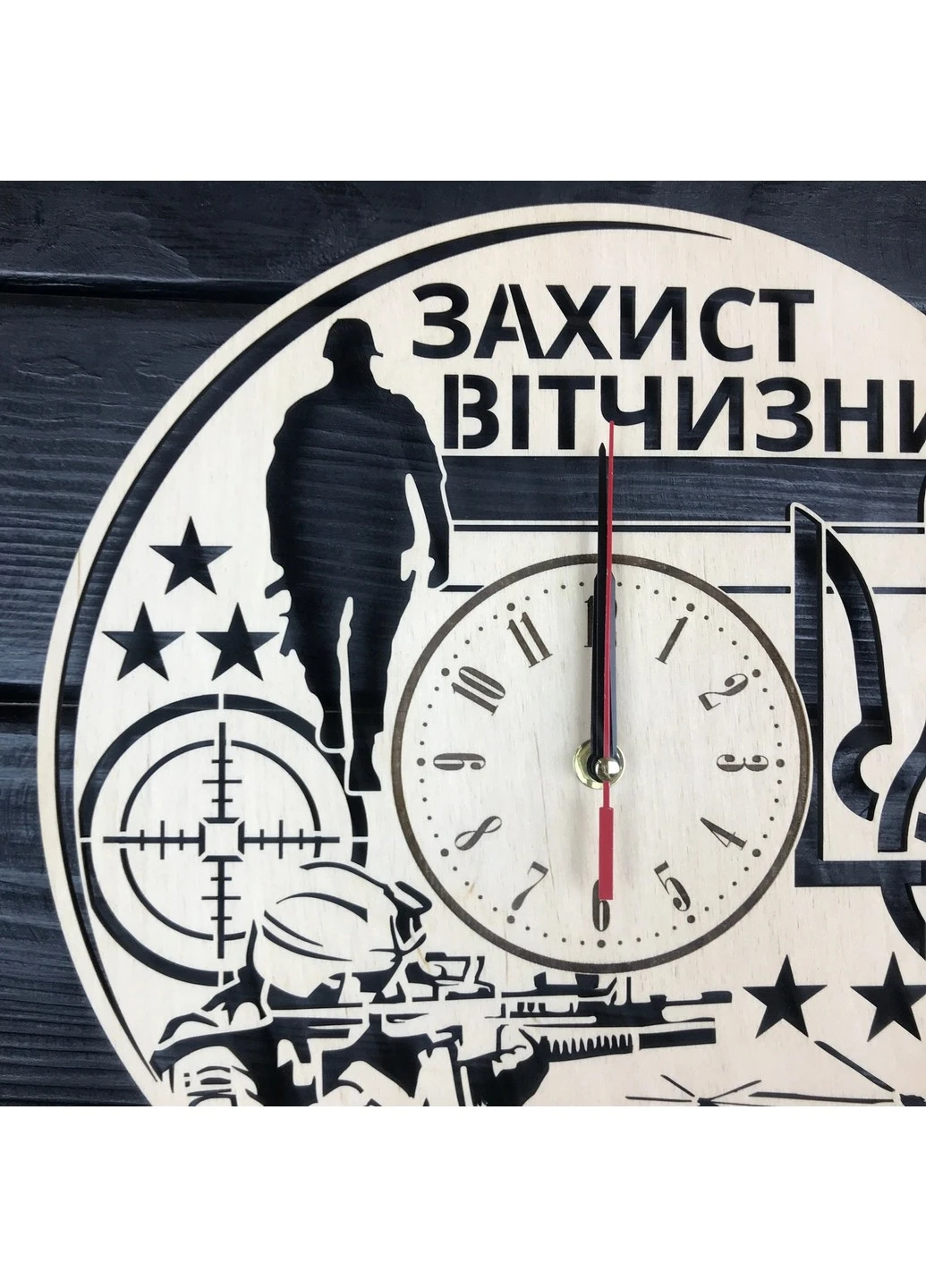 Тематичний настінний годинник з дерева «Захист Вітчизни» 7Arts (253567140)