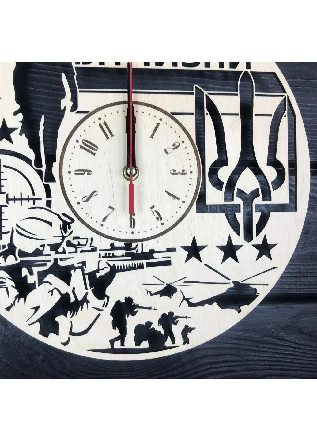 Тематичний настінний годинник з дерева «Захист Вітчизни» 7Arts (253567140)
