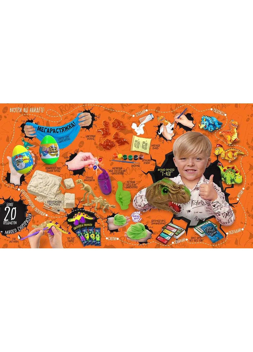 Іграшка-сюрприз Dino WOW рус Dankotoys (255059238)
