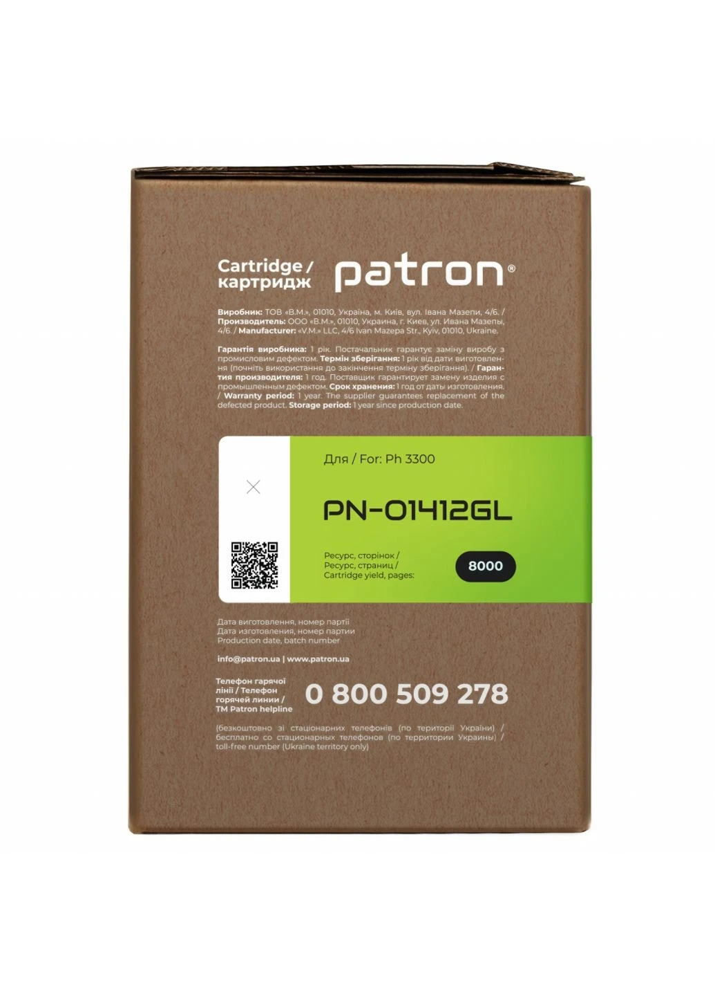 Картридж (PN-01412GL) Patron Xerox 106R01412 Green Label (247616539)