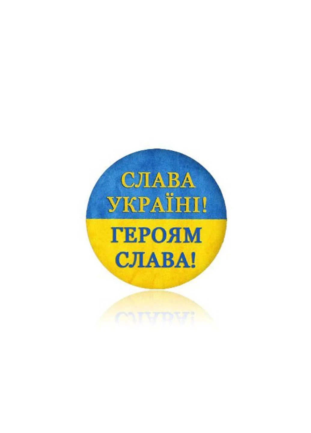 Брошь-значок Добрый вечер Слава Украине! Героям слава! Broshe BRBF112633 (253617421)