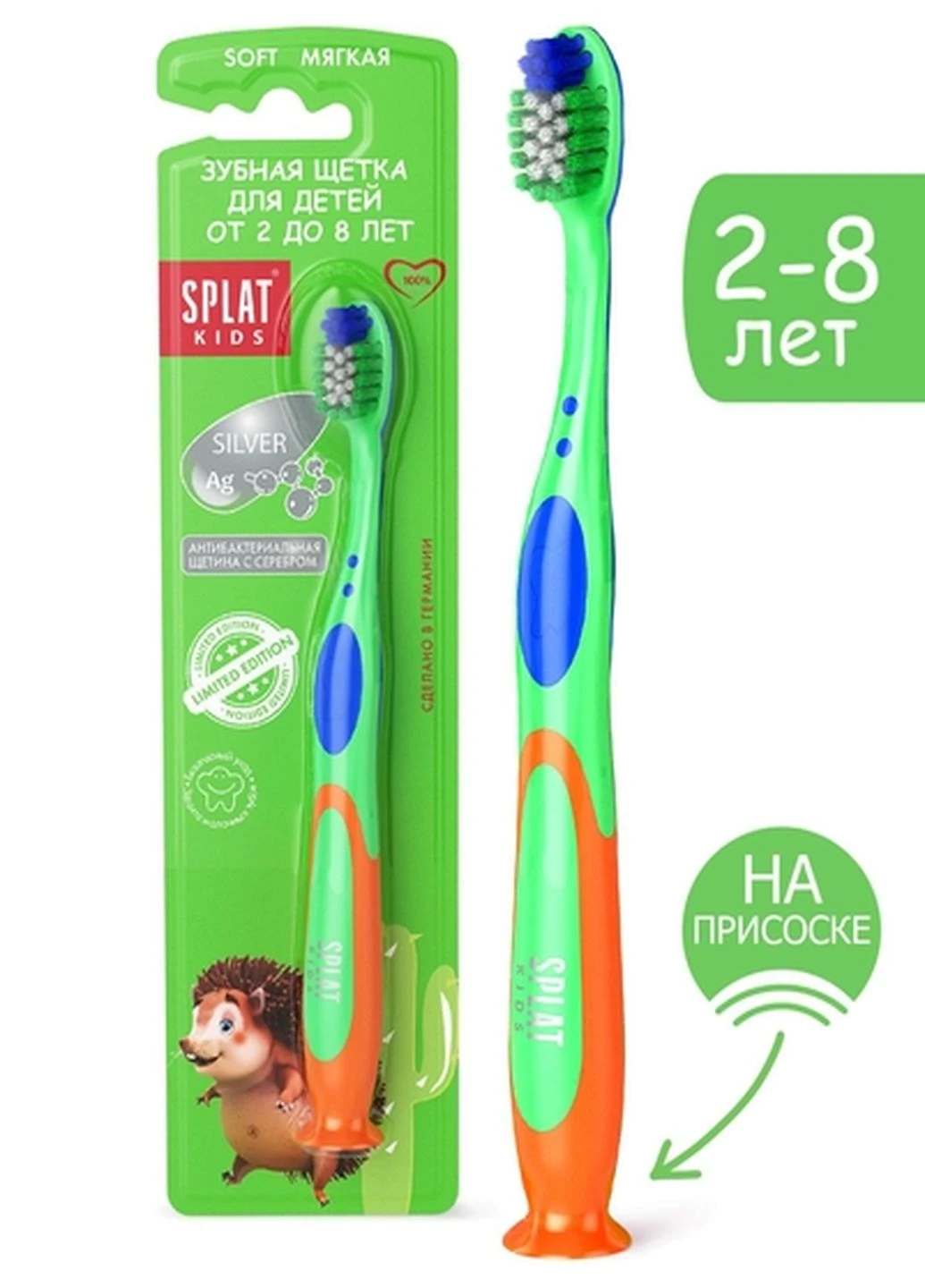 Зубна щітка Soft Splat (251199444)