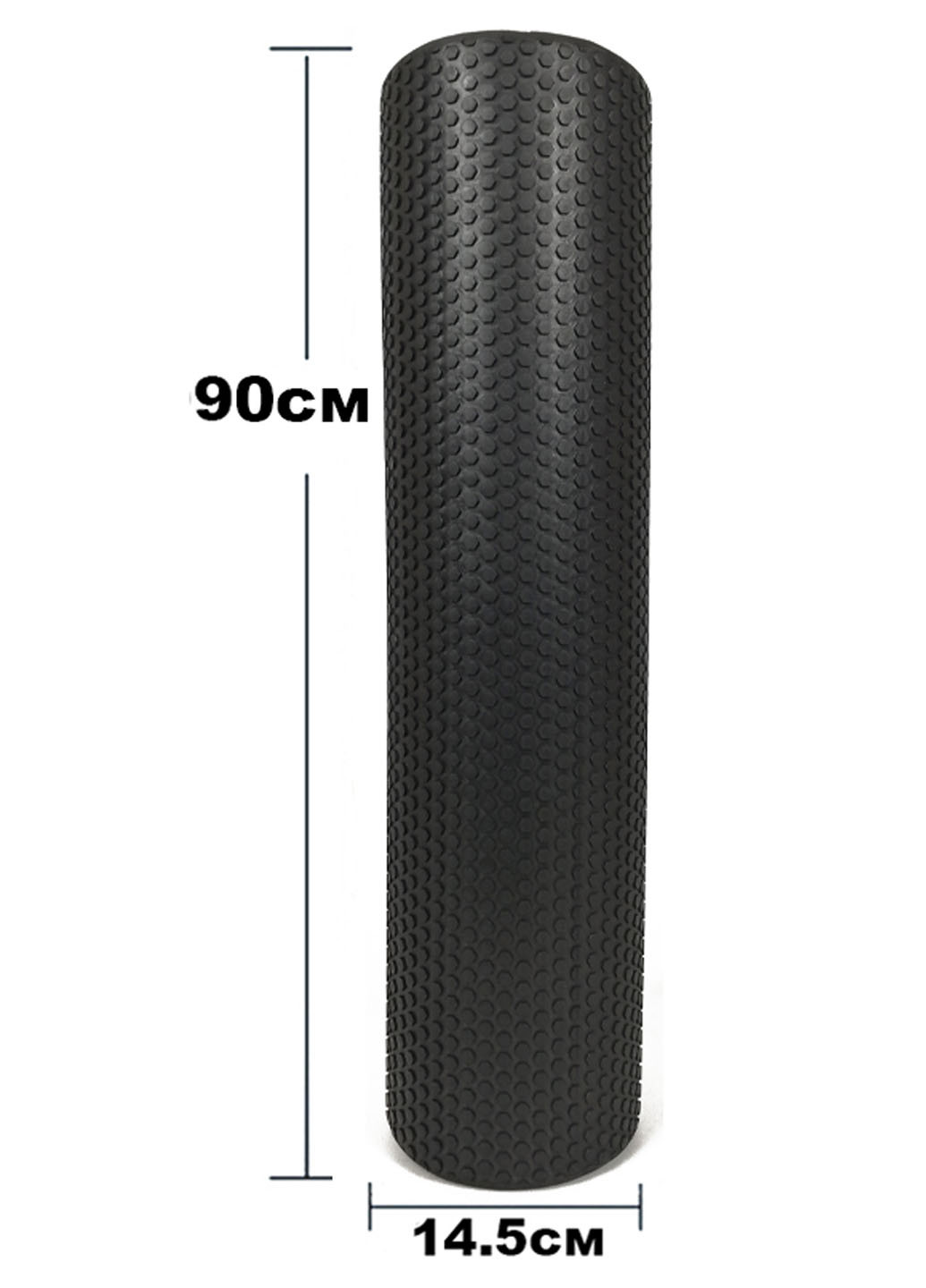 Массажный ролик Foam Roller 90 см черный (лёгкий и мягкий роллер-валик для йоги, массажа всего тела: рук, ног, спины) EasyFit (237657435)