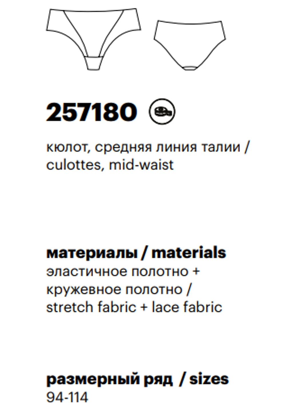 Трусики слип 257180 Milavitsa (251826666)