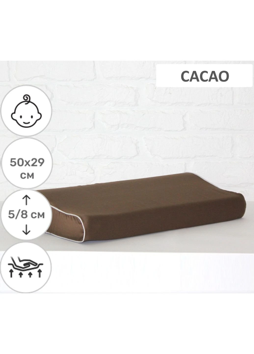 Подушка ортопедическая №6120 Delicate satin Cacao Kiddy Boy 50х29х5 (2200003262742) No Brand (254010966)