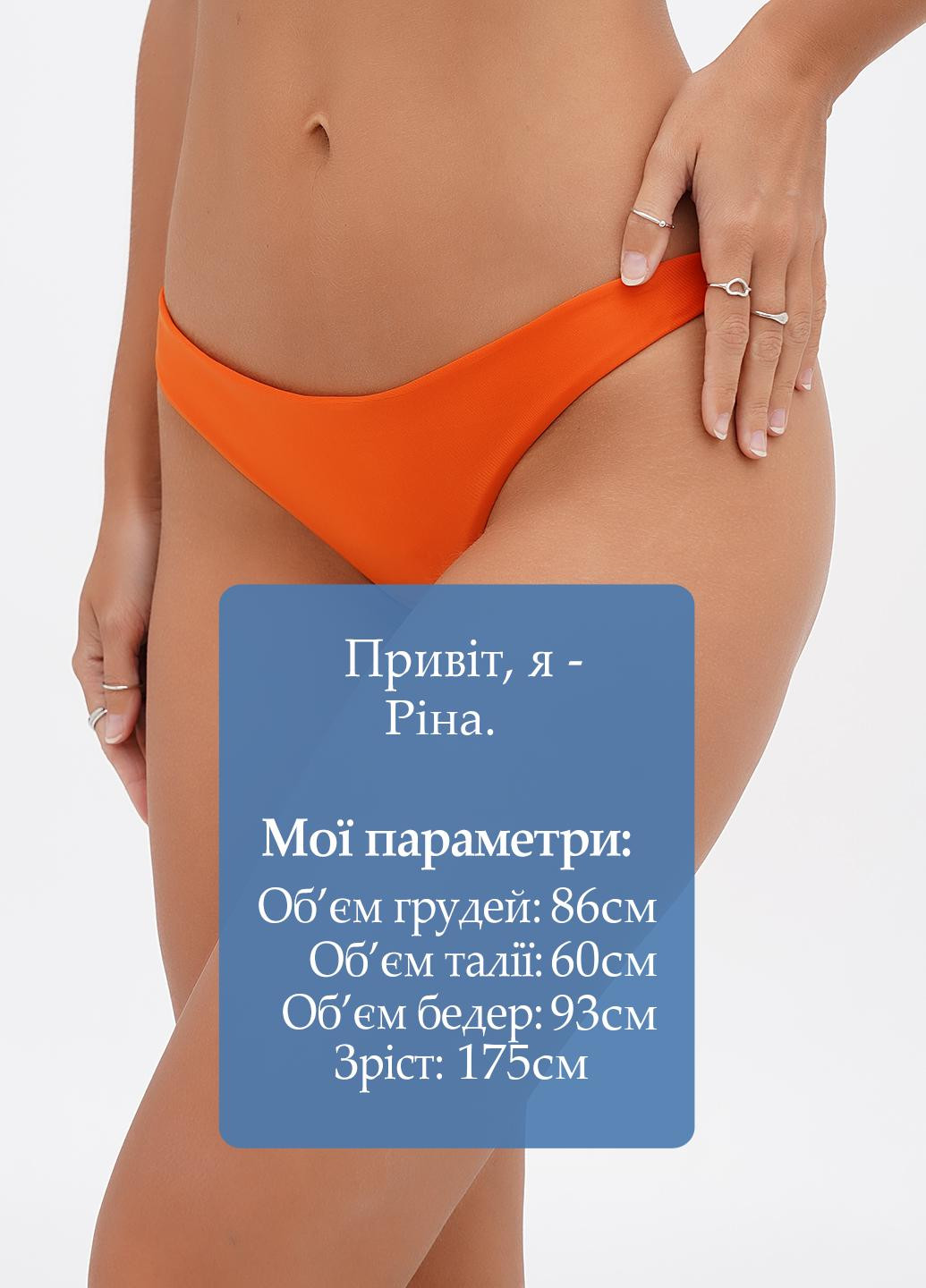 Оранжевые купальные труси однотонные Lefties