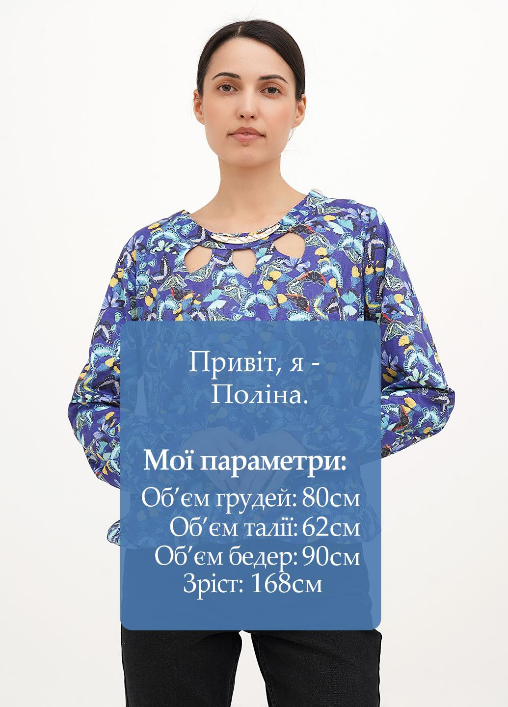 Синяя блуза Imperial