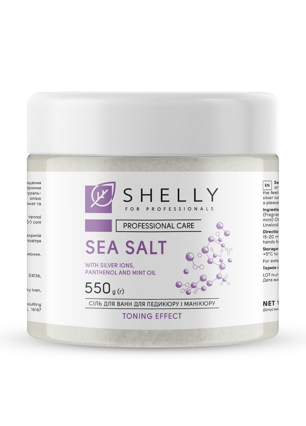 Сіль для ванн з іонами срібла, пантенолом та олією м'яти, 550 г SHELLY (304726964)