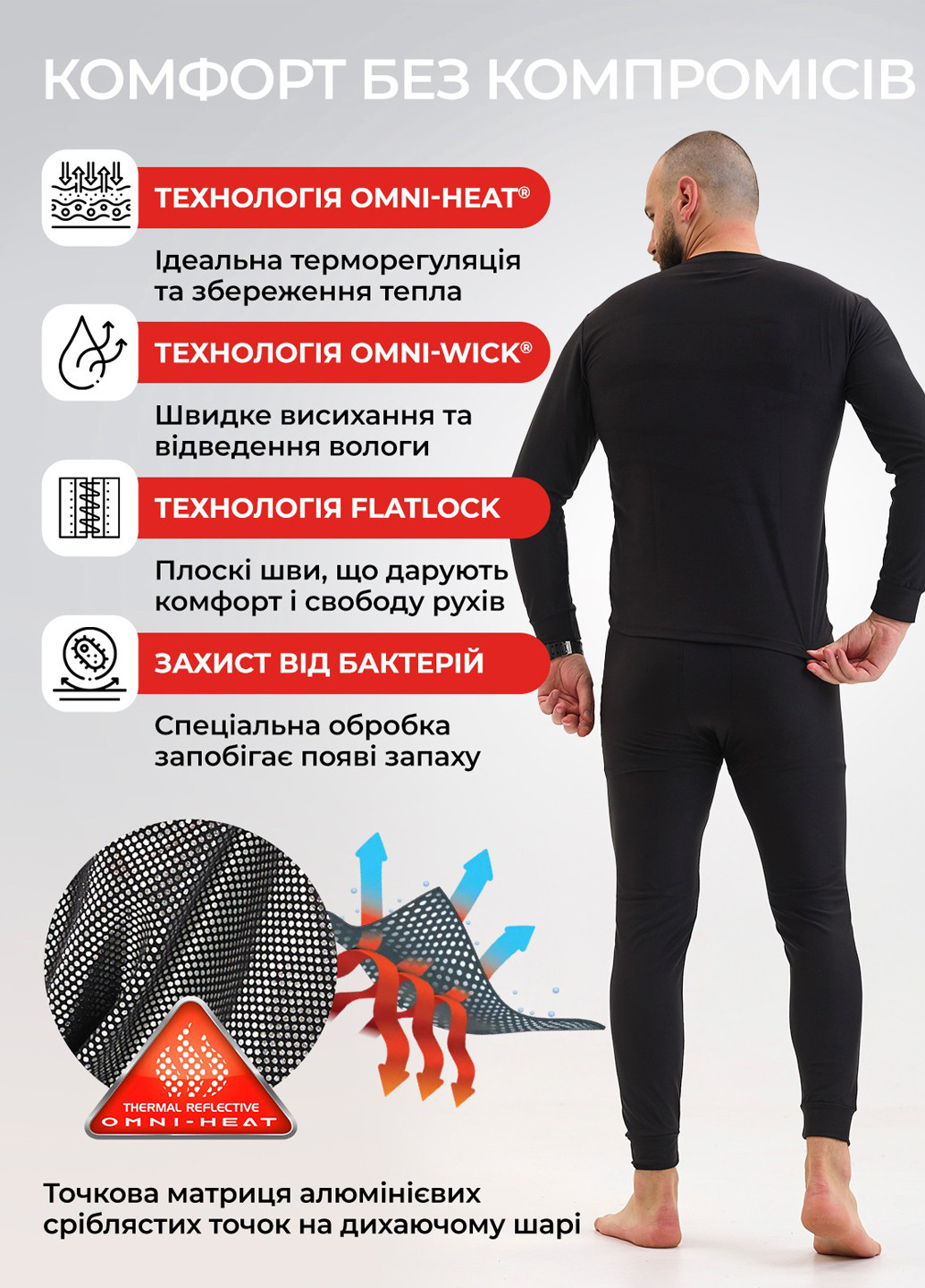 Термобілизна чоловіча коламбія зимова OMNI-HEAT та термошкарпетки Columbia (268126344)