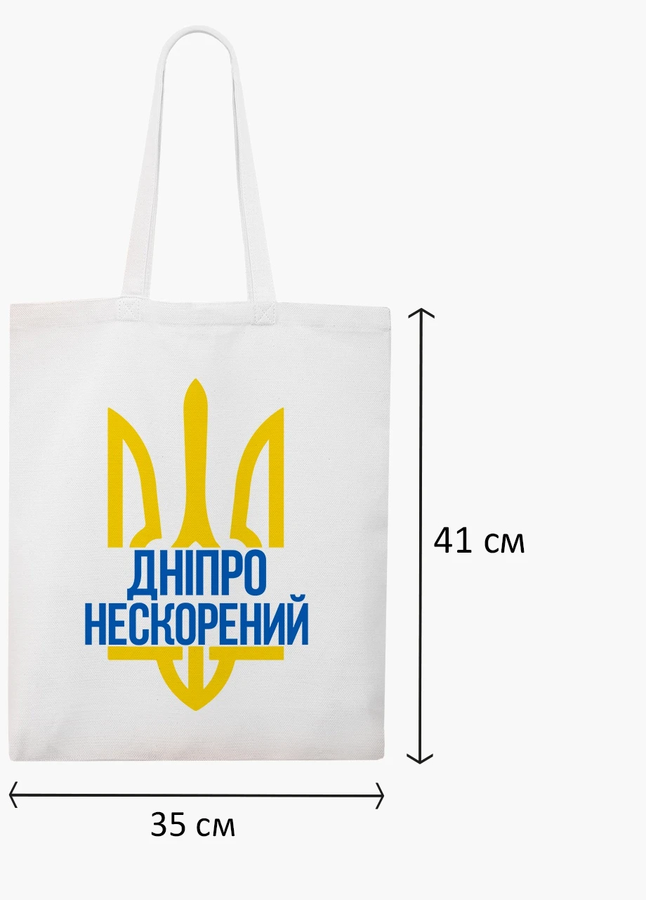 Эко сумка Несломленный Днепр (9227-3778-WT2) белая классическая MobiPrint (253484416)