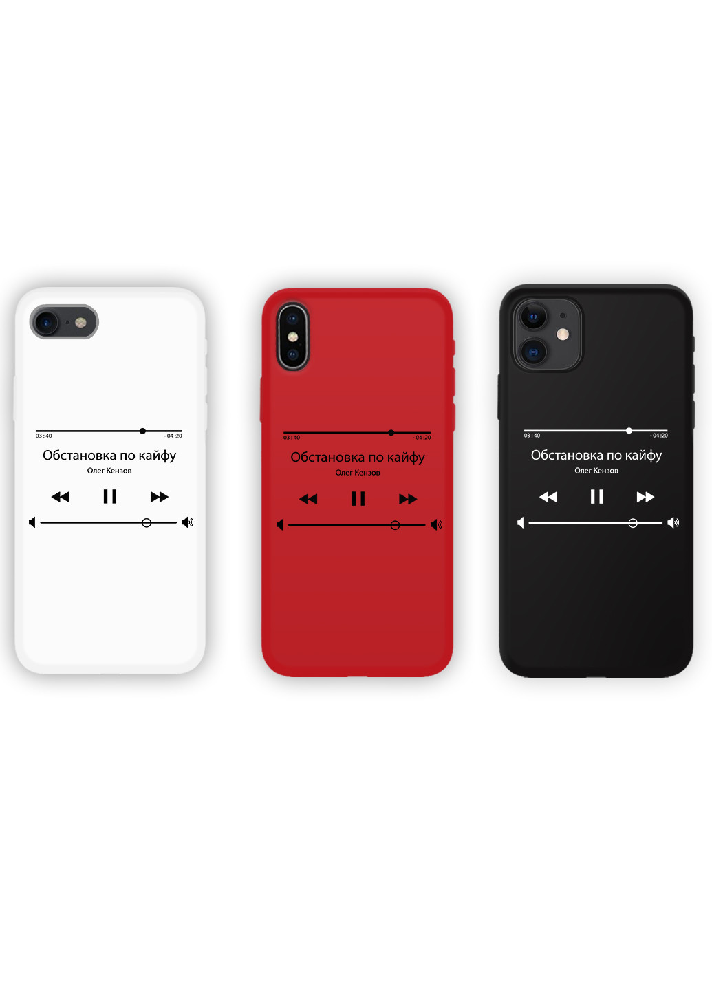 Чехол силиконовый Apple Iphone 7 plus Плейлист Обстановка по кайфу Олег Кензов (17364-1628) MobiPrint (219777436)