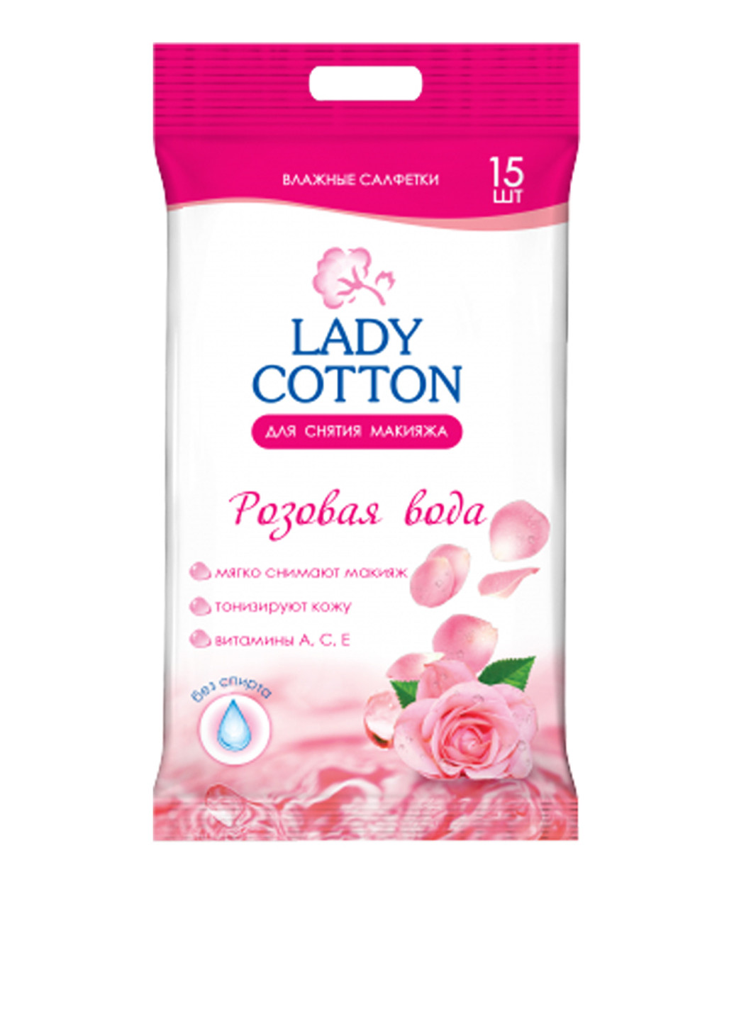 Серветки для зняття макіяжу з рожевою водою (15 шт.) Lady Cotton (80603850)