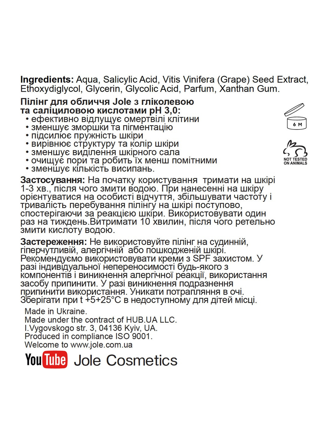 Пилинг для лица с Гликолевой и Салициловой кислотами Glycolic+Salicilic Peeling pH 3.0 30ml Jole (251160492)