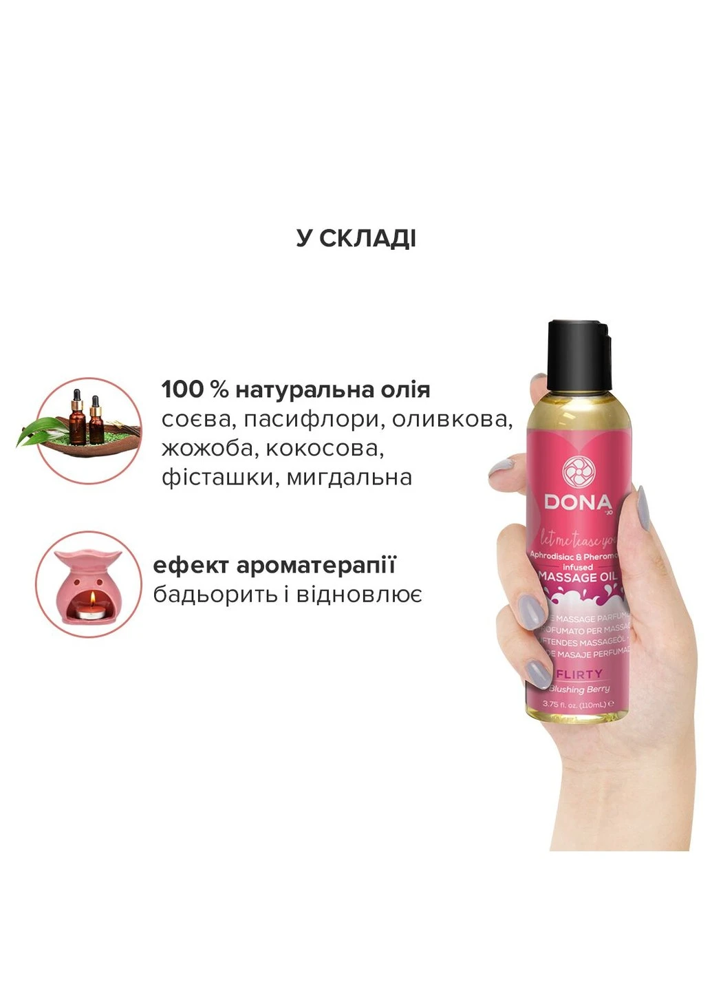 Массажное масло DONA Massage Oil FLIRTY - BLUSHING BERRY (110 мл) с феромонами и афродизиаками System JO (255169442)