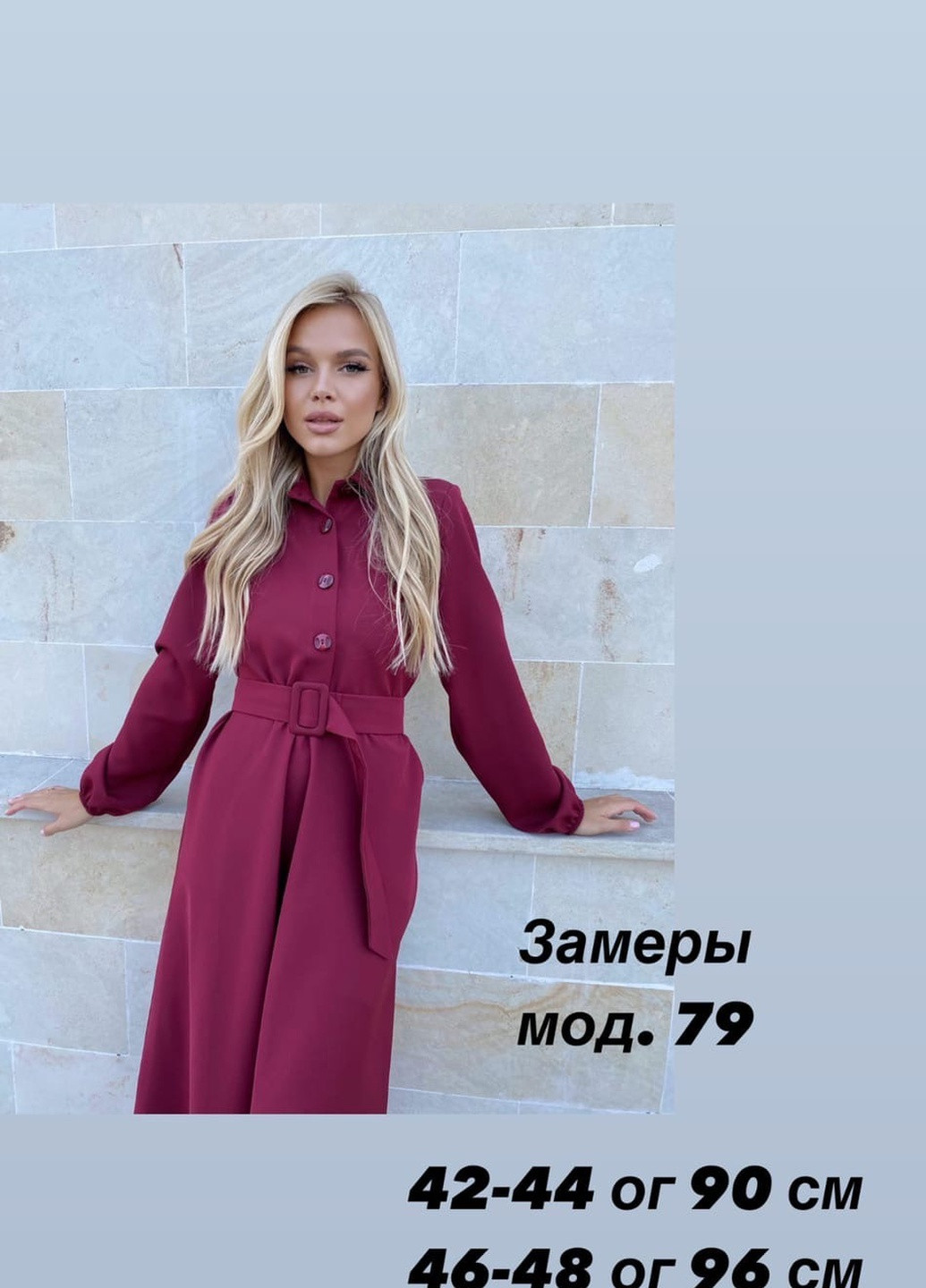 Бордовое платье popluzhnaya