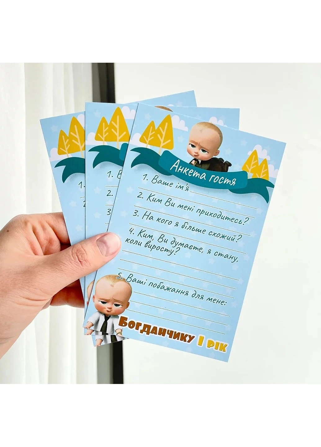 Анкета гостя на День Народження Бос HeyBaby (254435425)