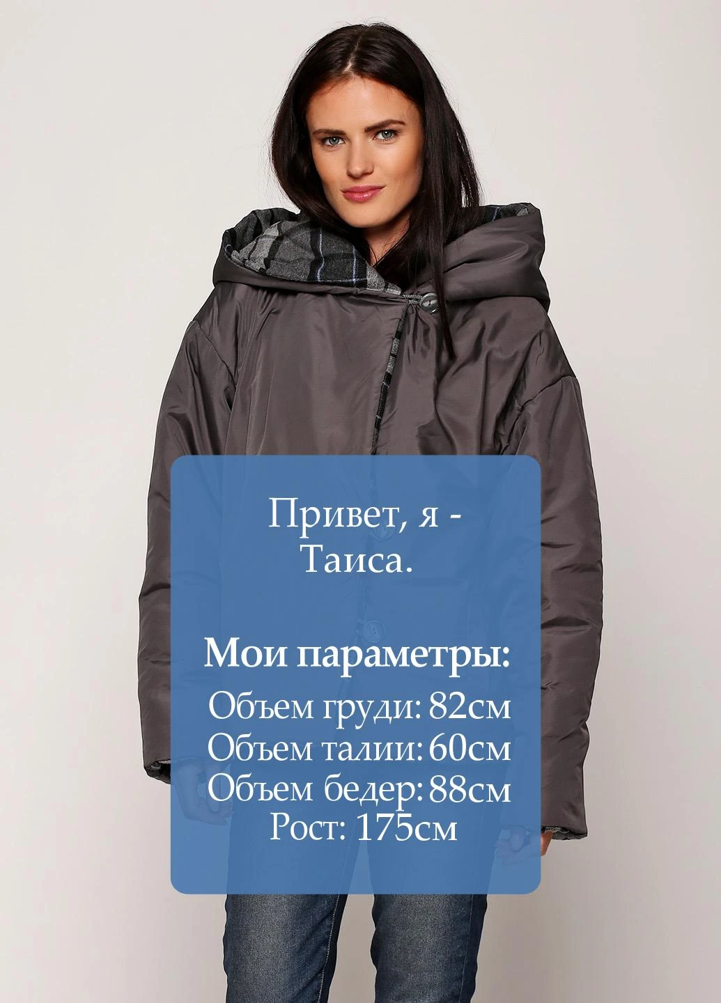 Темно-серая демисезонная куртка Smile