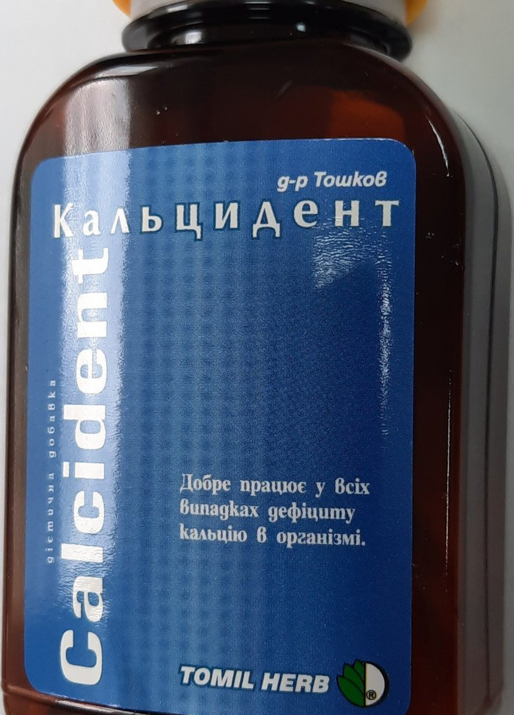 Таблетки Кальцидент №120 500 мг Tomil Herb - (251847525)