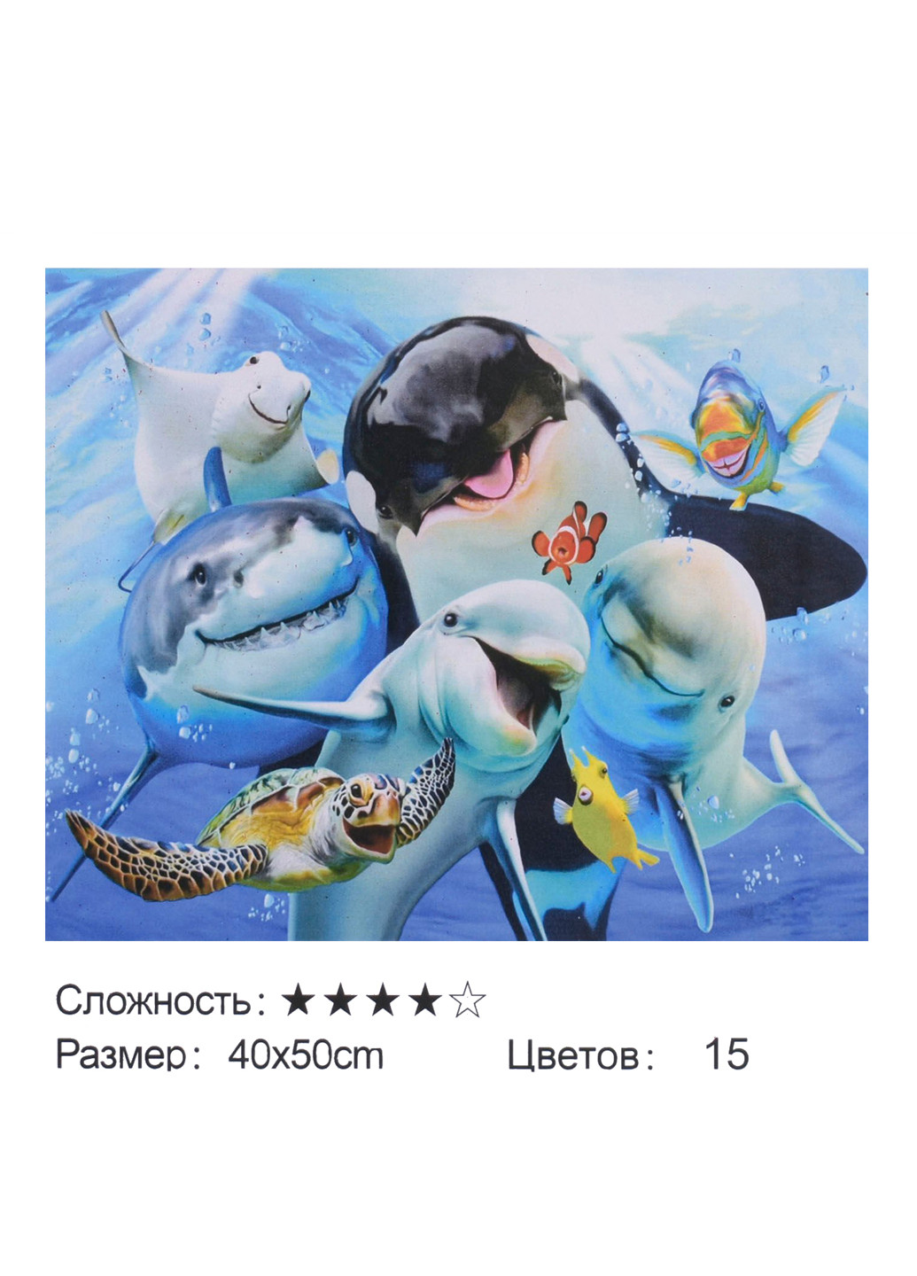 Картина по номерам + Алмазная мозайка Подводный мир 40 х 50 см Kimi (252102157)
