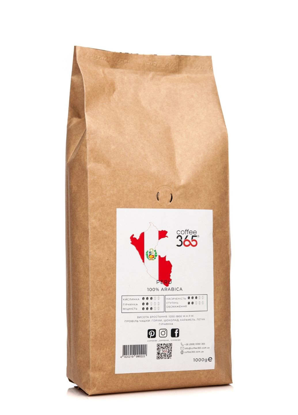 Кофе в зернах PERU 1 кг Coffee365 (219720459)