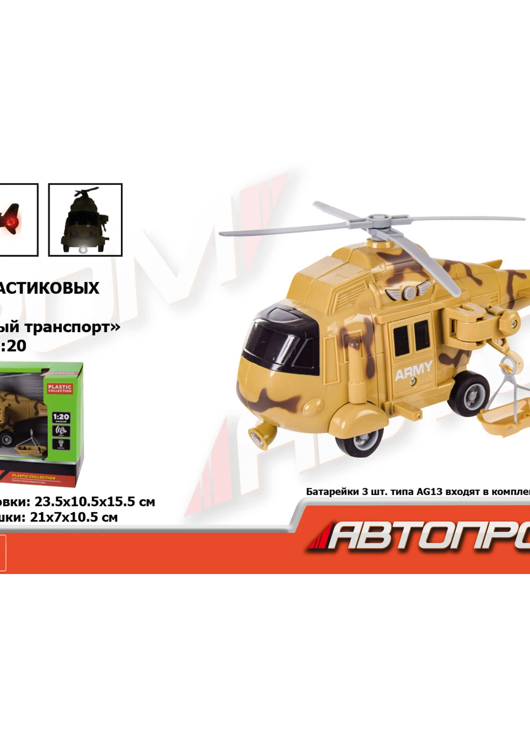 Гвинтокрил АВТОПРОМ АВТОПРОМ 7946A (255259750)