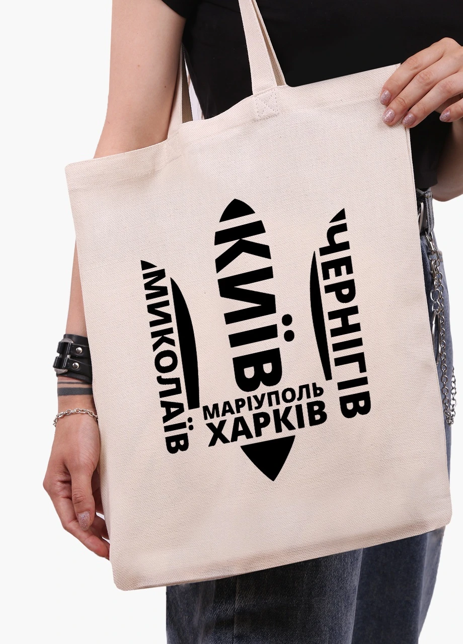 Еко сумка Нескорені (9227-3792-WT) бежева класична MobiPrint (253484463)