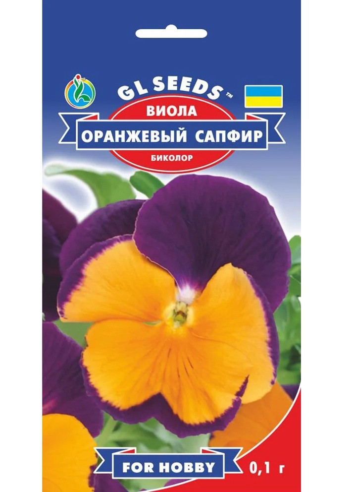 Насіння Віола F1 Помаранчевий сапфір 0,1 г GL Seeds (252372368)
