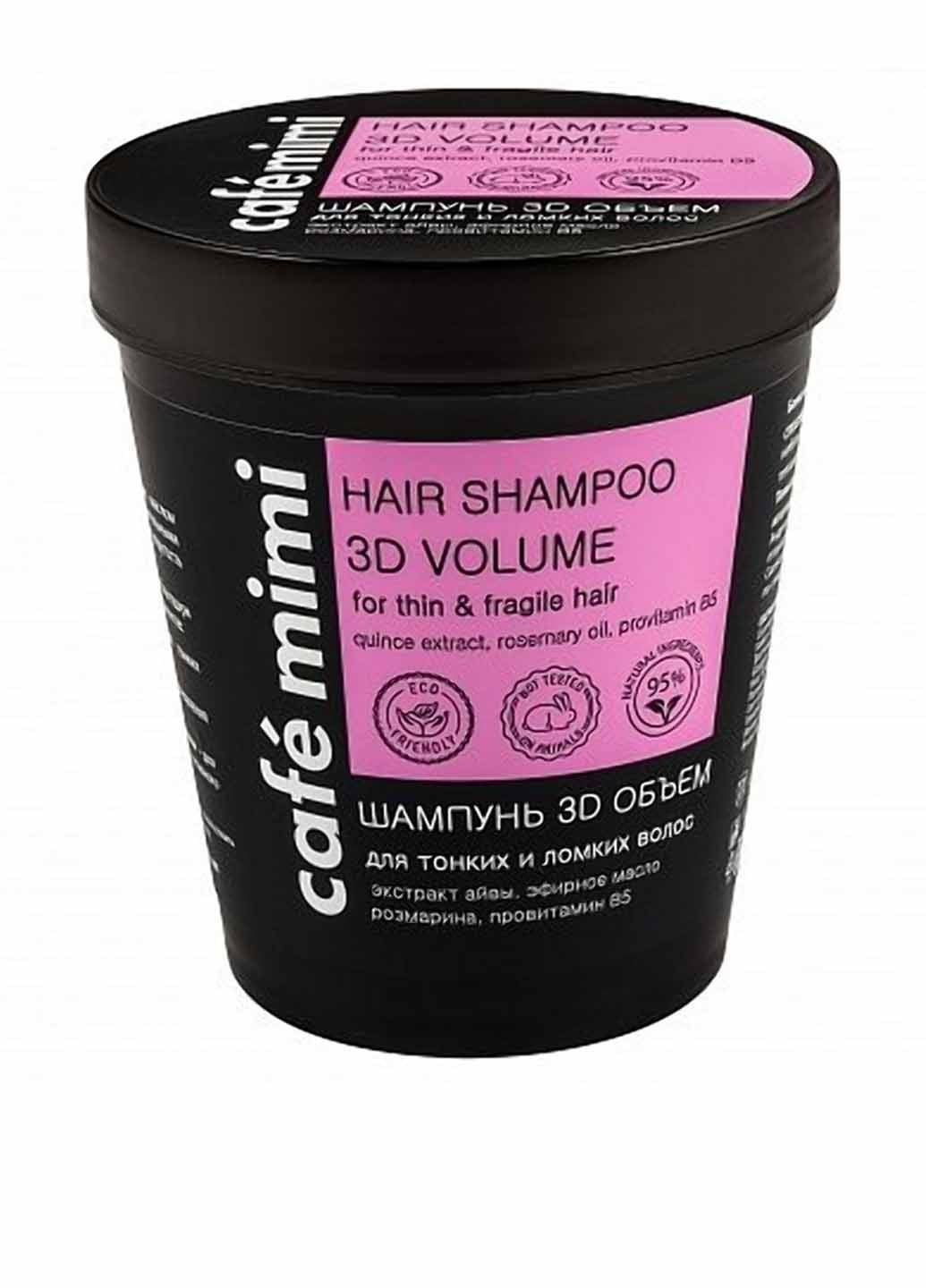 Шампунь для волос, 220 мл Cafemimi (106418057)
