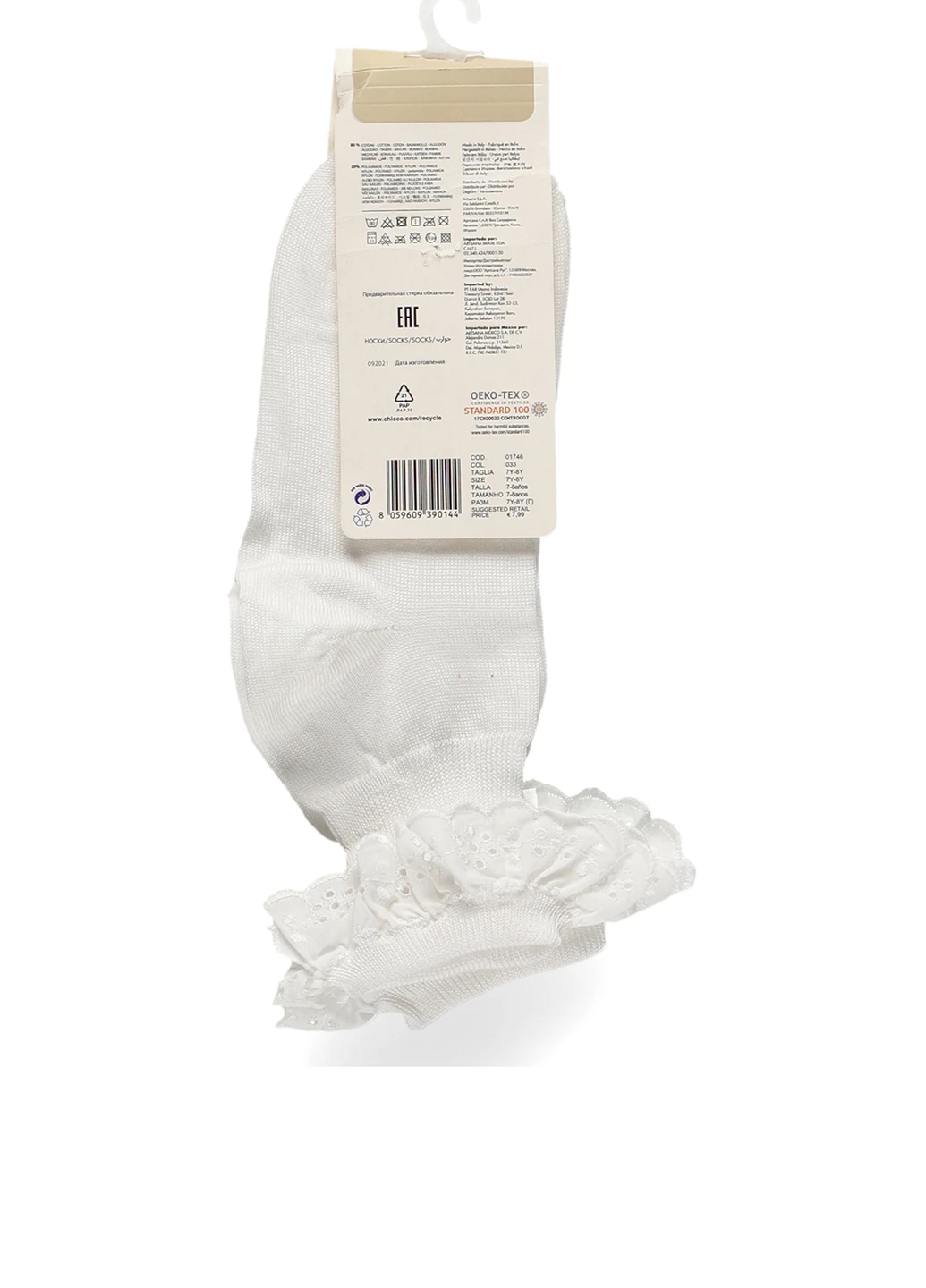 Білі шкарпетки Chicco однотонні (316150463)