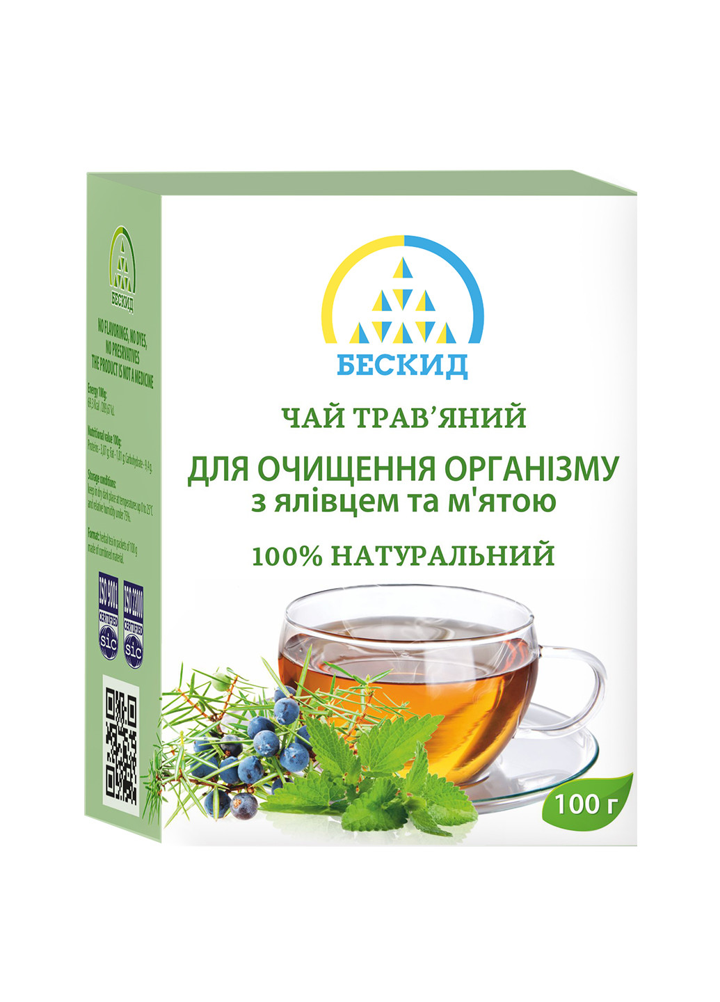 Чай трав’яний «Для очищення організму» з ялівцем та м’ятою/100 г Бескид (254789084)