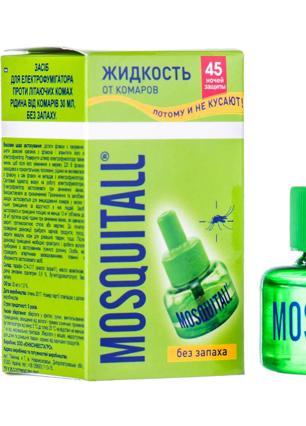 Жидкость от комаров 30 мл Mosquitall (254801188)
