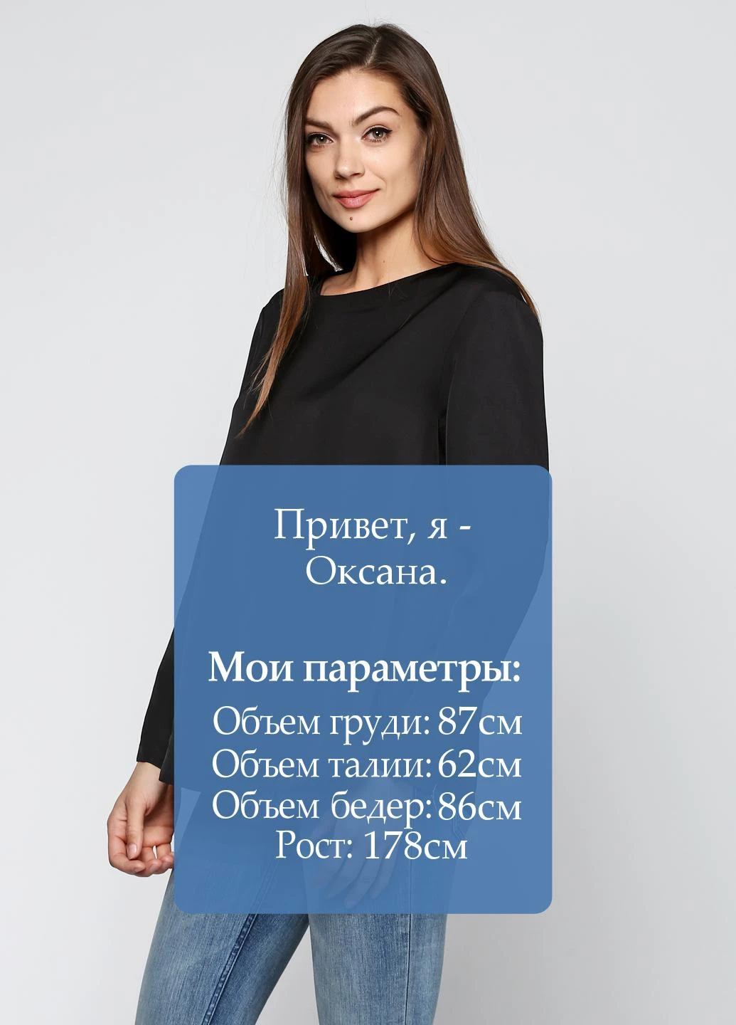 Чёрная блуза & Other Stories
