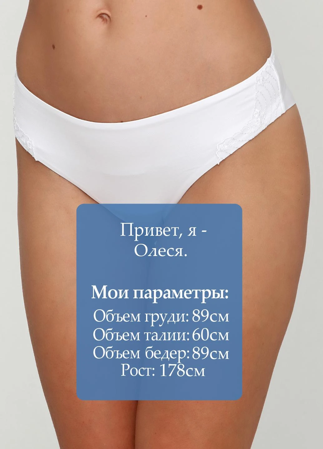 Трусики Leilieve (134420589)