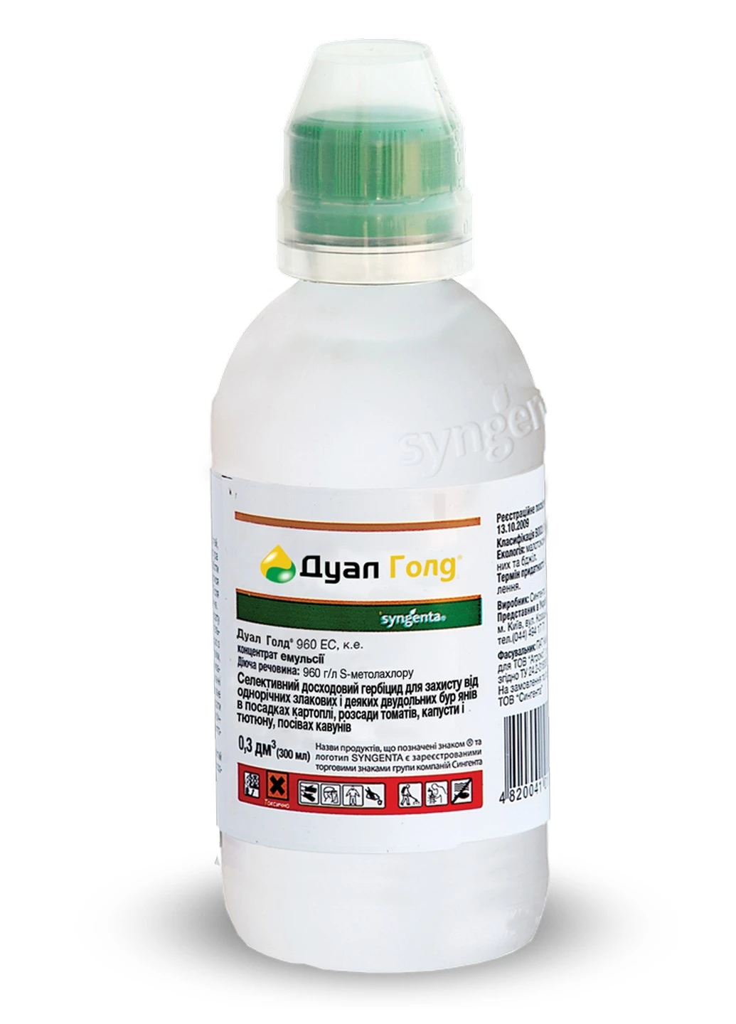 Гербіцид Дуал Голд 300 мл Syngenta (218235415)