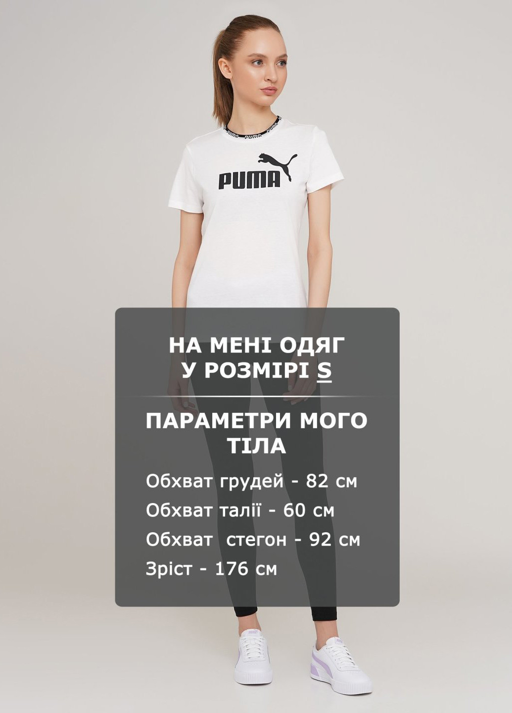 Біла всесезон футболка Puma Amplified Graphic Tee