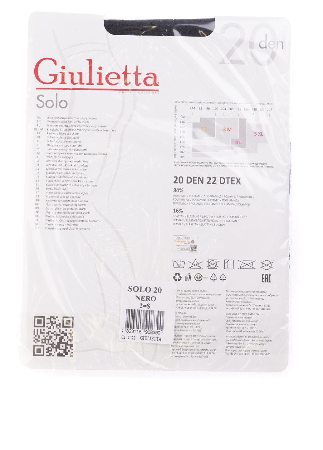 Колготки, 20 Den Giulia (305788355)