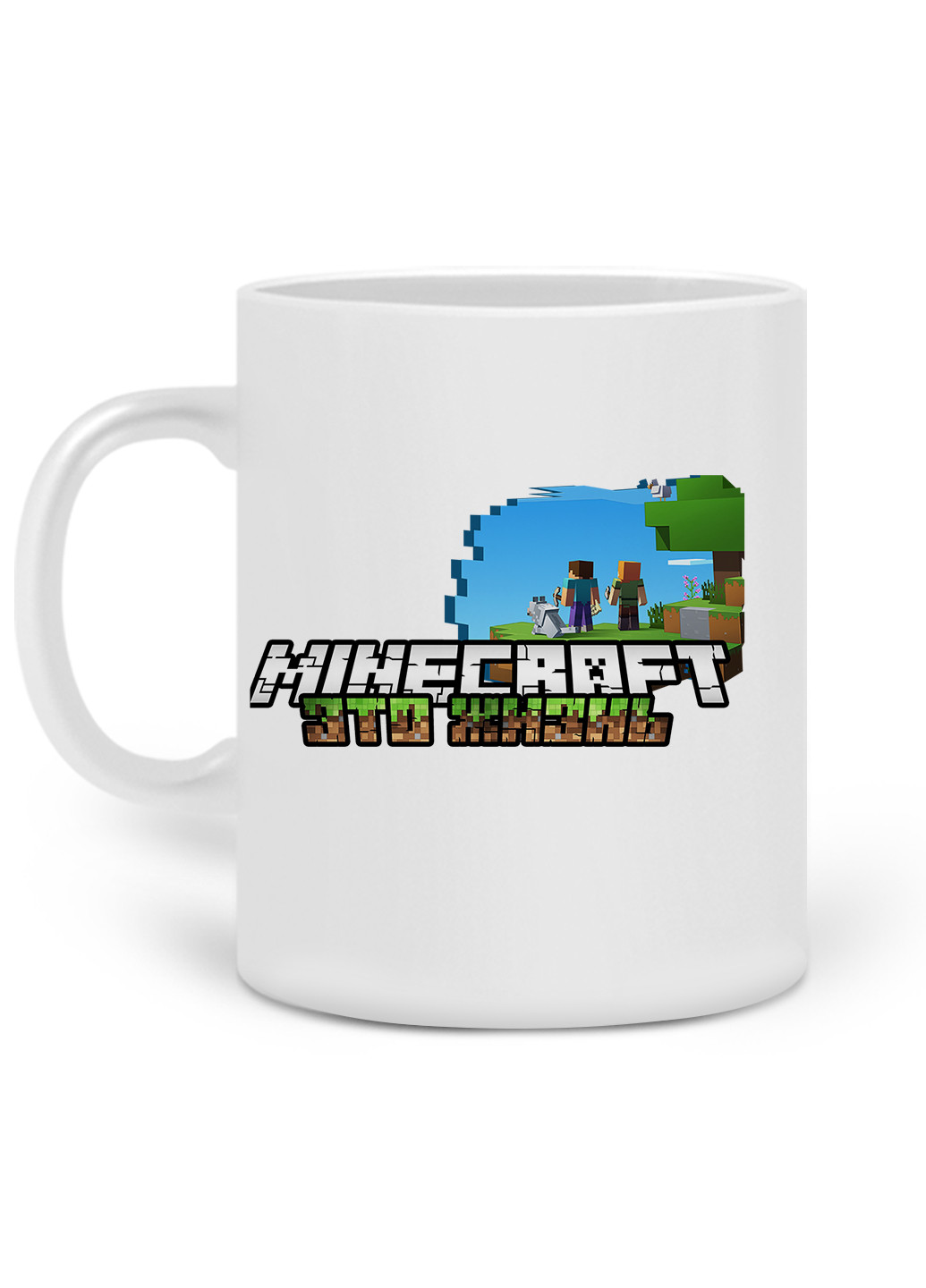 Кружка Майнкрафт (Minecraft) 330 мл Чашка Керамическая (20259-1170) MobiPrint (219774639)
