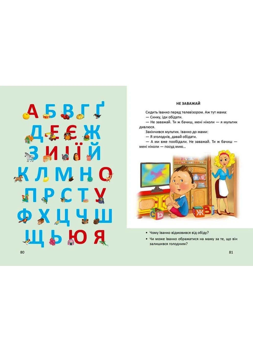 Буквар. Любов Яковенко Талант (252422223)