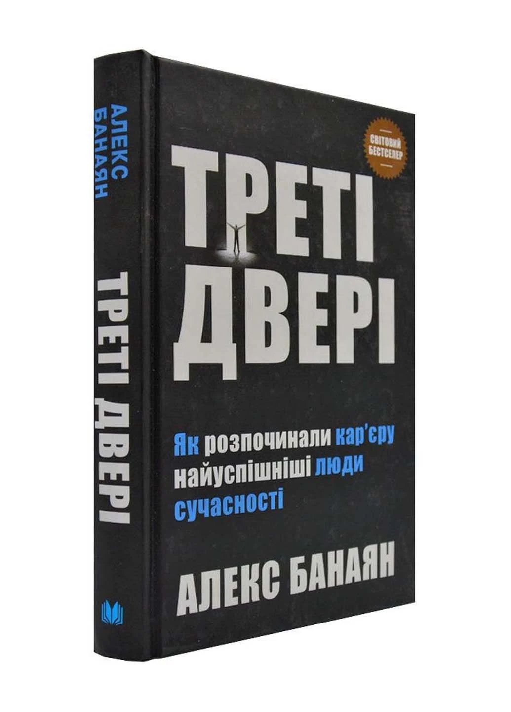 Треті двері КМ-Букс (233112246)