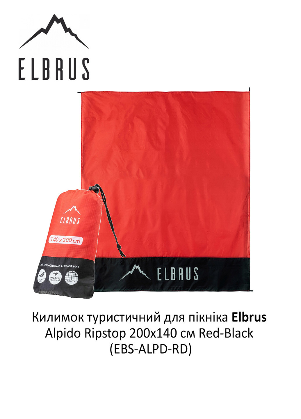 Килимок туристичний Alpido Ripstop Elbrus (253755532)